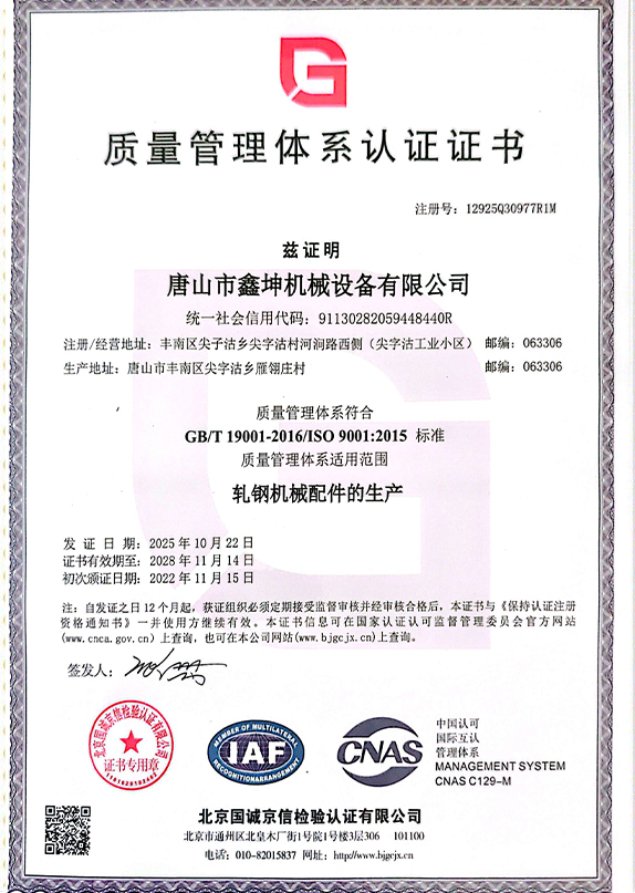 質(zhì)量管理體系認證證書